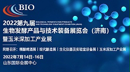 澳门电子游戏银河网站
与您相约2022生物发酵展
