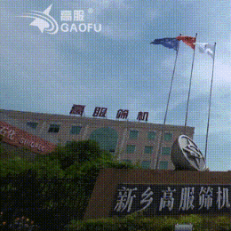 高服公司宣传片