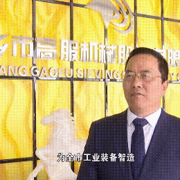 新乡电视台《高服股份：自主创新 振翅领航》